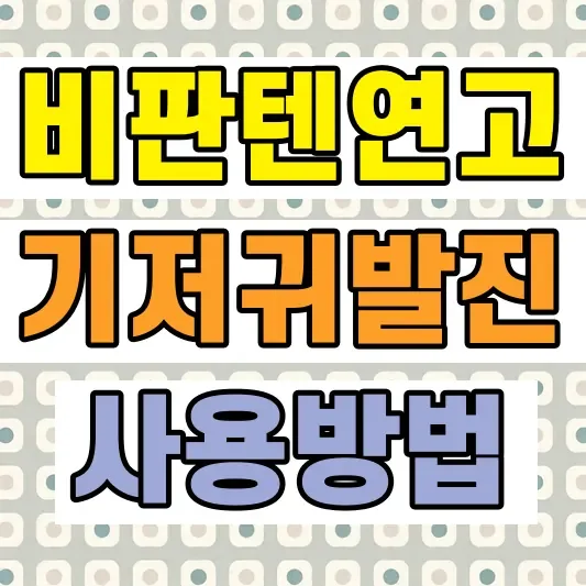 아기 기저귀 발진 관리