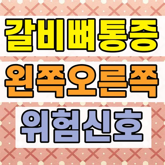 명치 통증 위치별 원인
